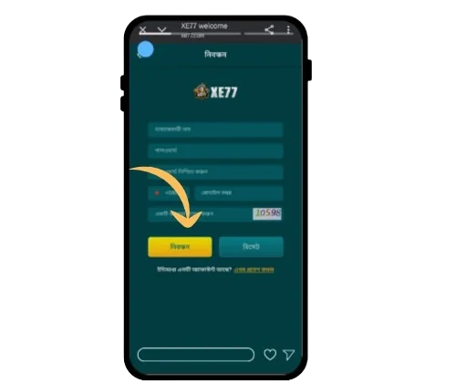 XE77 Game Register interface screenshot