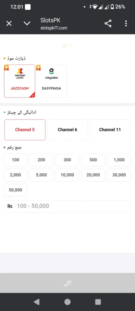 SlotsPK Game deposit