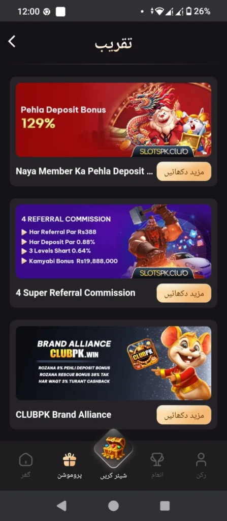 SlotsPK Game rewards